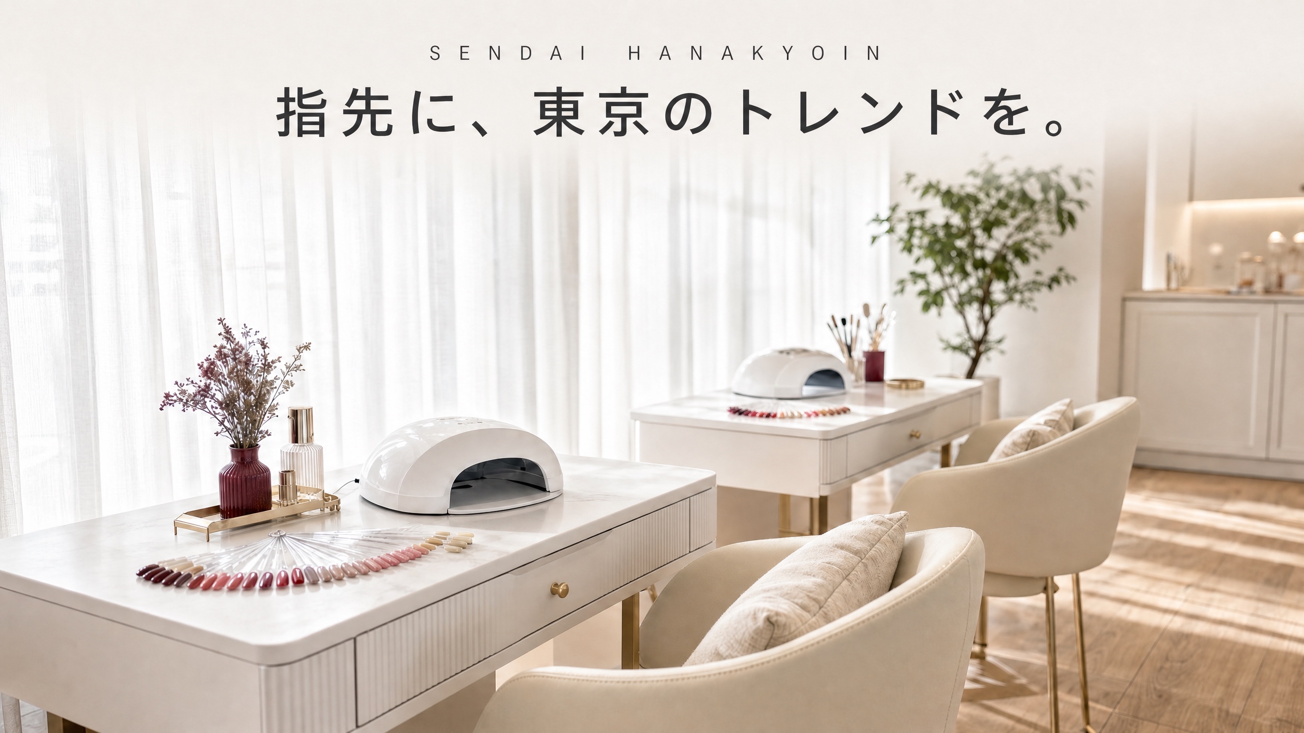 ビューティーサロンPLATA 店内